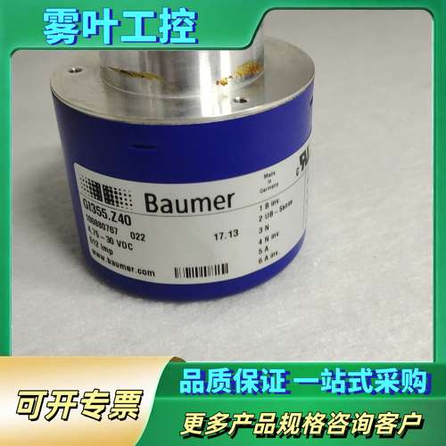 德国Baumer堡盟编码器GI355.Z40，型号GI355【议价】
