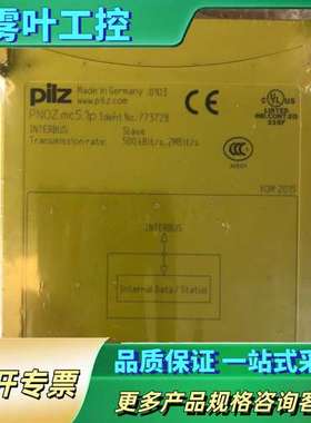 皮尔兹订货号773728正品议价【议价】