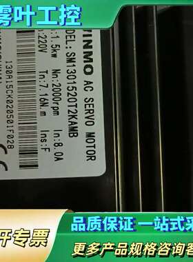 WINMO伺服电机SM1301520T2KAMB，1.5kw【议价】