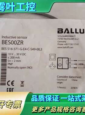 BES00ZR巴鲁夫接近开关BES 516-371-【议价】