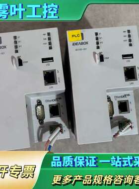 SOFTLINK系列CPU型号IBX100-001-EM 原【议价】