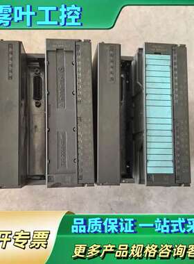 FM352模块6ES7 352-1AH01-0AE0,【议价】