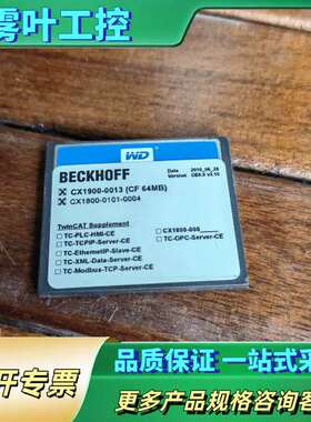 促销BECKHOFF倍福CX1900 0013【议价】