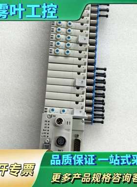 费斯托阀岛VTOC-PT-T【议价】