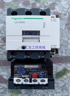 [汇生工控]施耐德LC1D40 交流接触器带LRD3355C热继电器线圈
