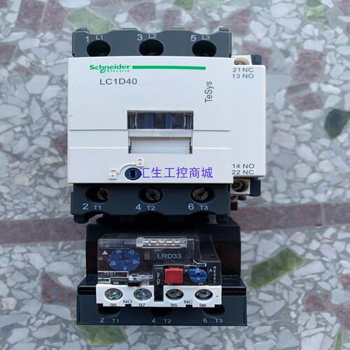 [汇生工控]施耐德LC1D40 交流接触器带LRD3355C热继电器线圈