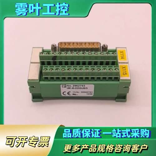 UM 45-D25SUB/S接线端子模块，型号296【议价】