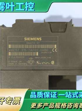 6ES7 315-2AF02-0AB0，带卡951-0【议价】