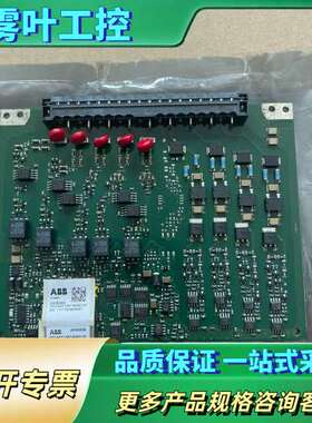 ABB控制板AIM0006 2RCA021397A000【议价】