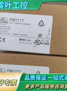 PM1717 PM1707德国易福门ifm正品【议价】