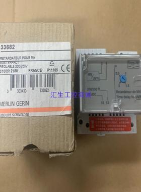 [汇生工控]33682 全新原装施耐德Masterpact继电器 单价5
