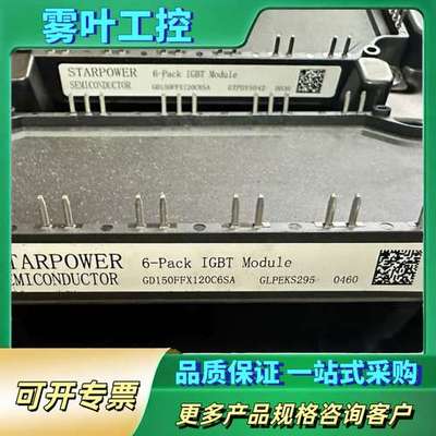 GD150FFY120C6S，GD150FFX120C6SA【议价】