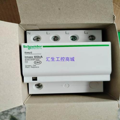 [汇生工控]施耐德 3P+N 65KA 浪涌电涌保护器