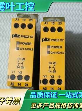 皮尔茲安全继电器X7 774059【议价】