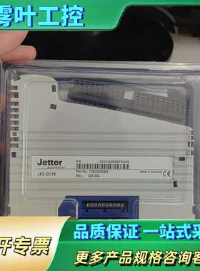 正品JX3-DO16，实物拍摄放心购买【议价】