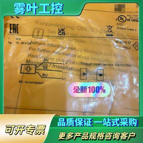 IFM易福门O8S200正品未拆封对射光电传感器！型【议价】