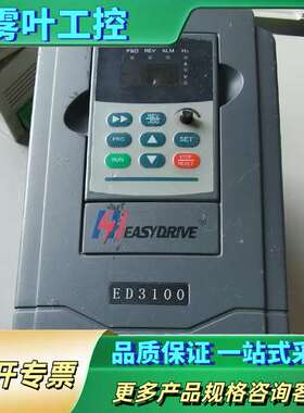 ED3100-4T0040M 易驱变频器ED3100-4T0【议价】
