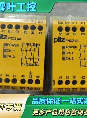 皮尔兹安全继电器Pilz x3  774314  77431【议价】