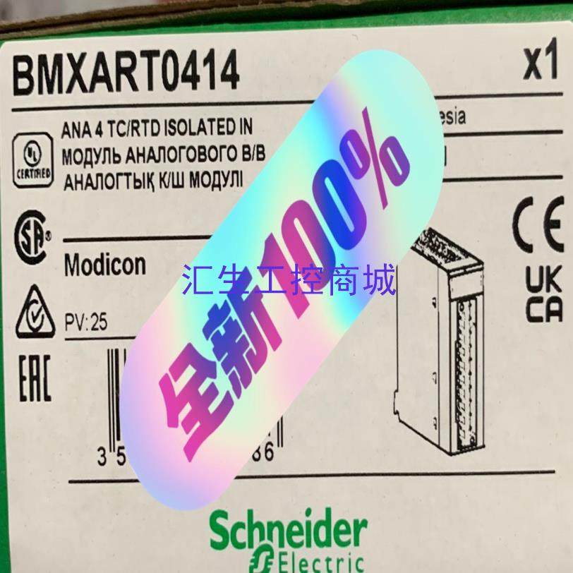 [汇生工控]施耐德PLC模块BMXART0414全新原装正品