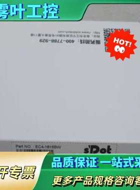 南京实点SDOT模块EC4-1616BW  未使用【议价】