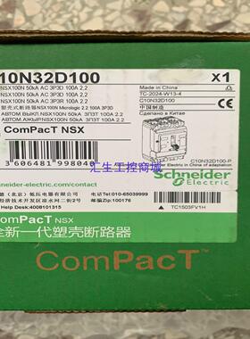 [汇生工控]施耐德 NSX100N 3P100A 塑壳断路器