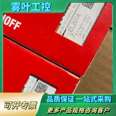 BECKHOFF倍福模块EL2014、EL1014各2个【议价】