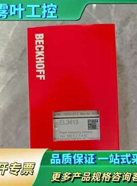 倍福EL3413就一个，需要的直接拍【议价】