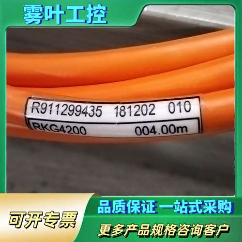 RKG4200     R911299435 力士乐编码器线【议价】