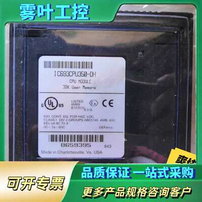 GE 模块 IC693CPU350-DH【议价】
