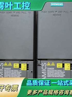 变频器：6SL3210-1KE11-8AUF2【议价】