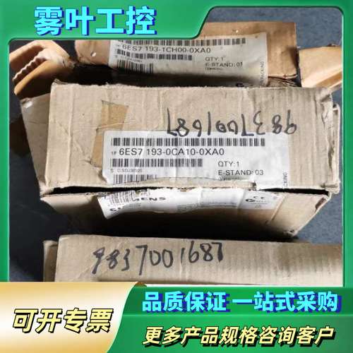 6ES7 193-0CA10-0XA0 6ES7193-1C【议价】