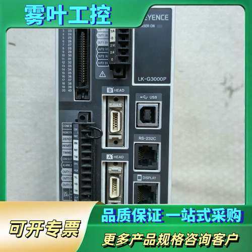 LK-G3000P功能完好实物拍摄【议价】