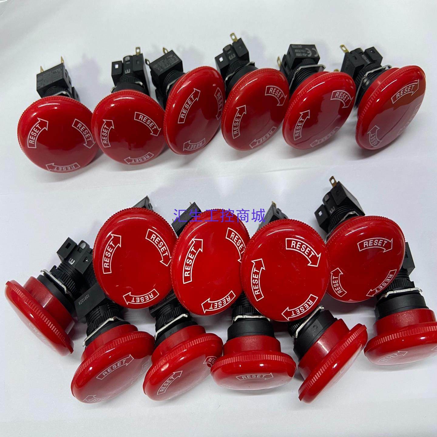 [汇生工控]全新OMRON欧姆龙A165E-M-01 急停开关 