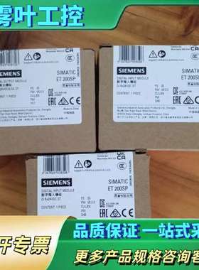 ET 200SP6ES7 131-6BF01-0BA0【议价】
