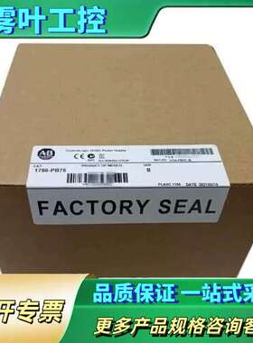 1756-PB75/B标价【议价】