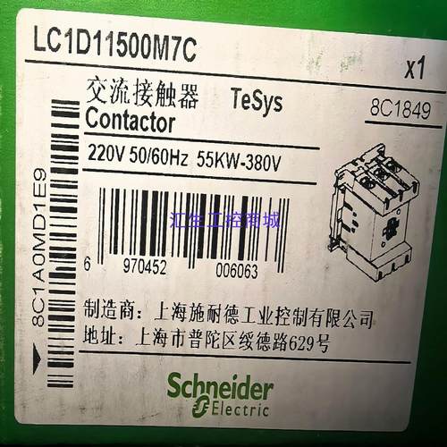 [汇生工控]全新施耐德交流接触器LC1D115M7