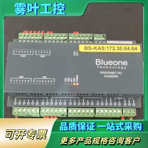 HJ3204R华杰智控系列PN远程IO模块与扩展模块【议价】