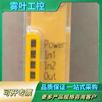 德国皮尔兹PILZ安全继电器，型号750101，正品【议价】