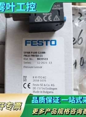 8035533 SPAN-P10R-G18M-PNLK-PN【议价】