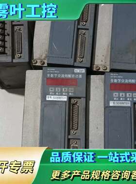 宇海伺服驱动器SD30MTEH，全数字交流伺服驱动器，【议价】