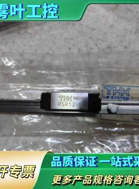 THK直线导轨  RSR12VMUU+170LM 5条，【议价】