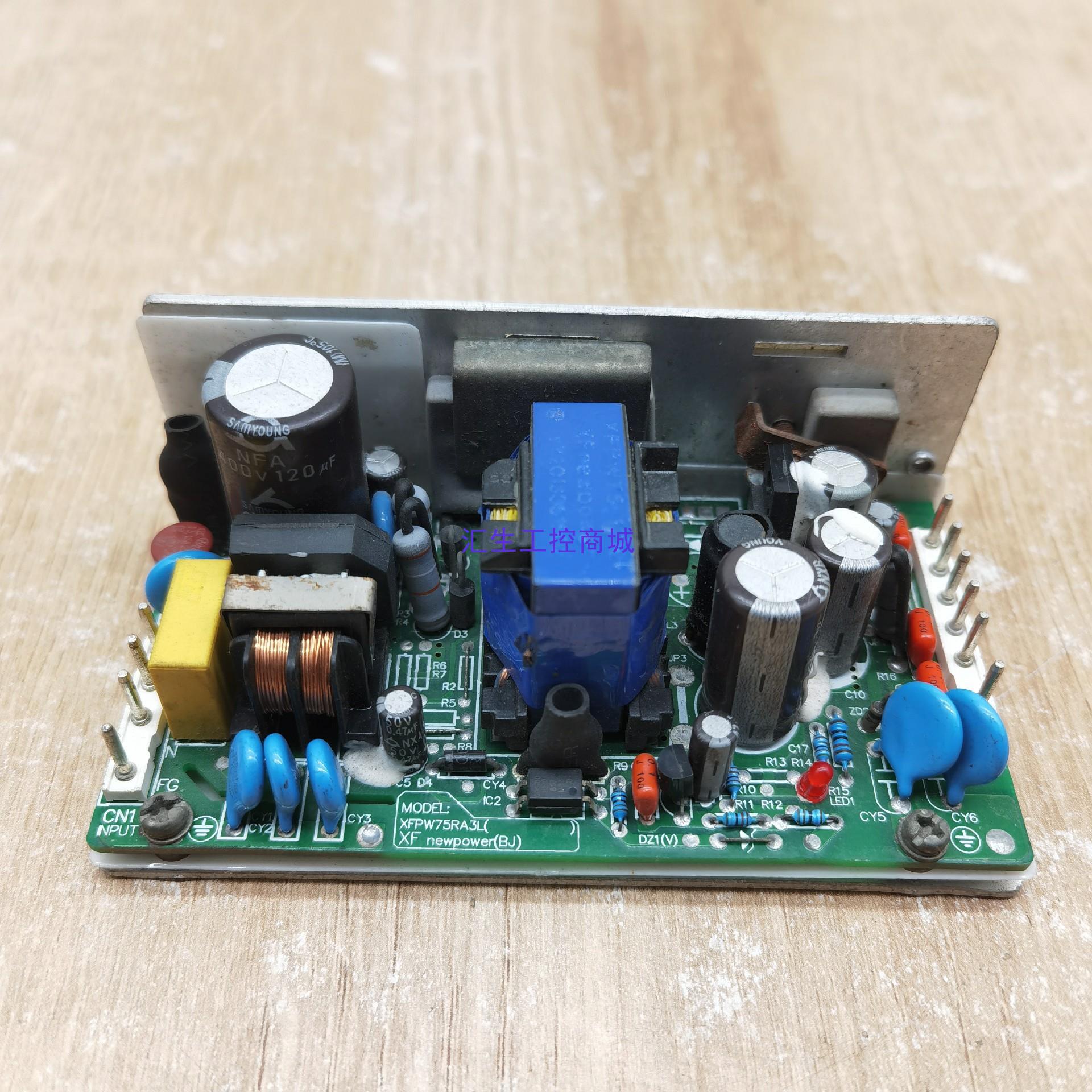 [汇生工控]XF newpower XFPW75电源     议价