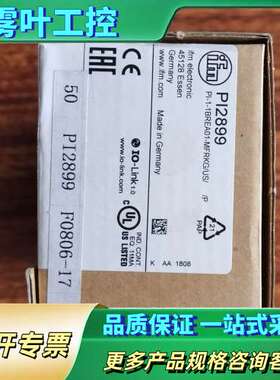 易福门PI2899压力传感器【议价】