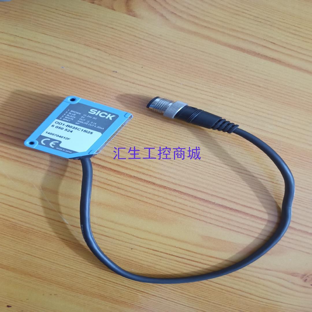 [汇生工控]德国SICK西克激光位移传感器OD1-B035C15I25实