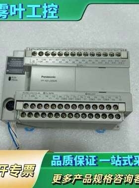 成色飘亮AFPX0L40MR-F,版本1.1【议价】