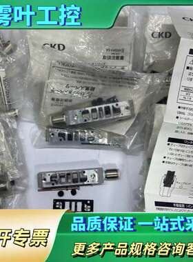 日本CKD供气隔板 4G2R-P-GWS6A 正品【议价】