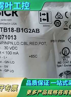 激光传感器HTB18-B1G2AB，型号10【议价】