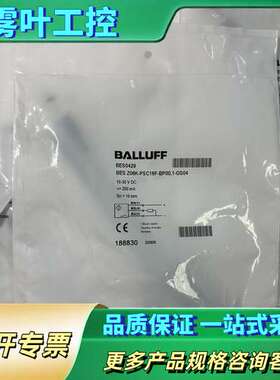 巴鲁夫 BES0429【议价】