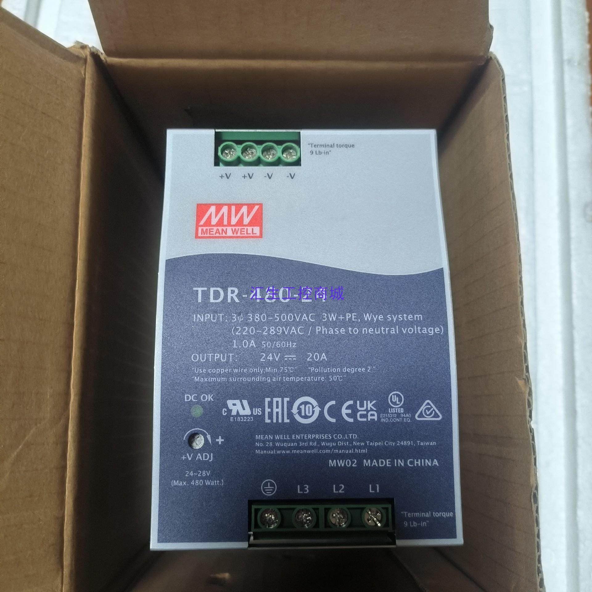 [汇生工控]台湾明纬TDR-480-24开关电源三相380转24v直流2