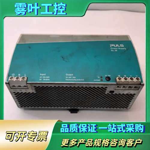 德国普尔世SL20.101开关电源，24V 20A，成色【议价】